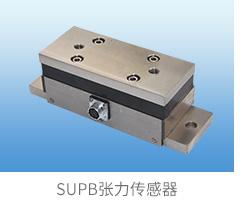 威海供应邯郸邢台SUPB轴台式张力传感器的生产厂家