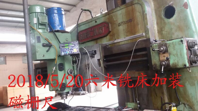 龙门铣床加装磁栅尺